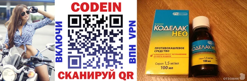 Codein Purple Drank  Новокубанск 