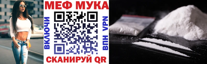 где продают   Новокубанск  Меф мука 